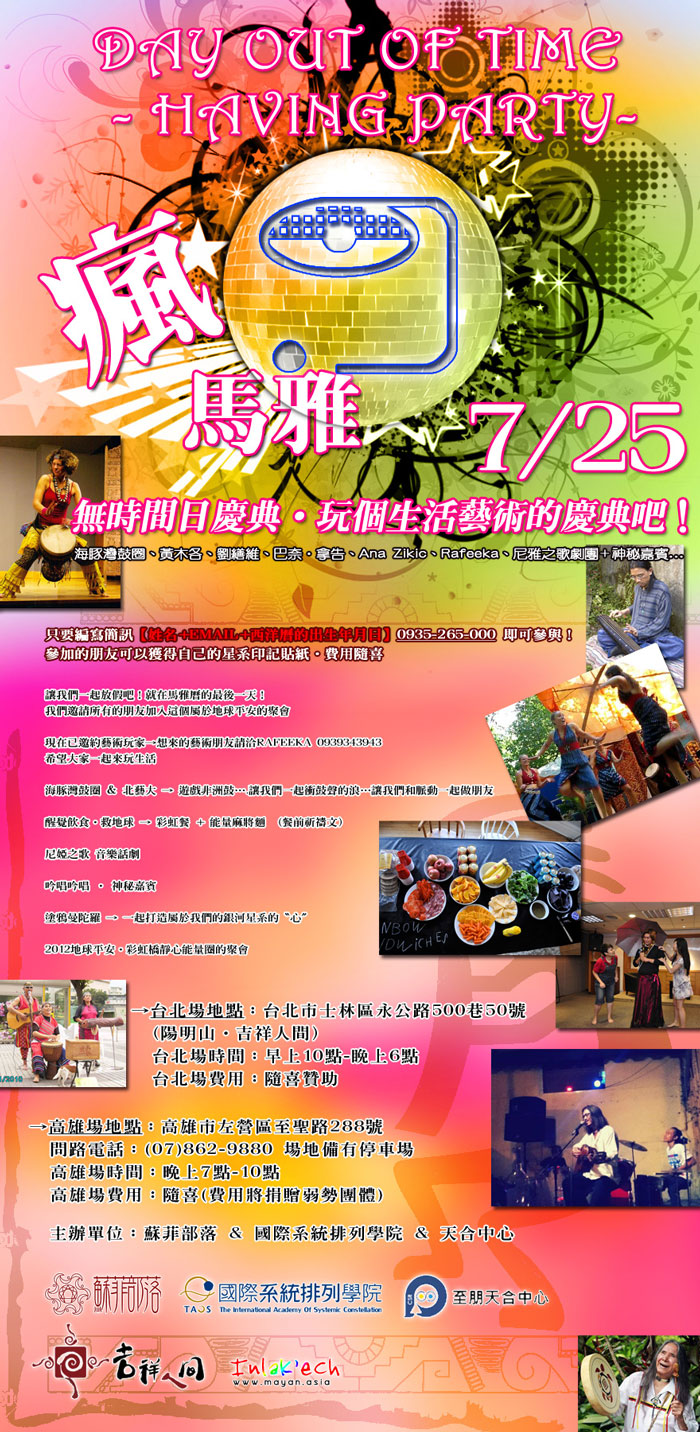 [Event Flier: (07)862-9880